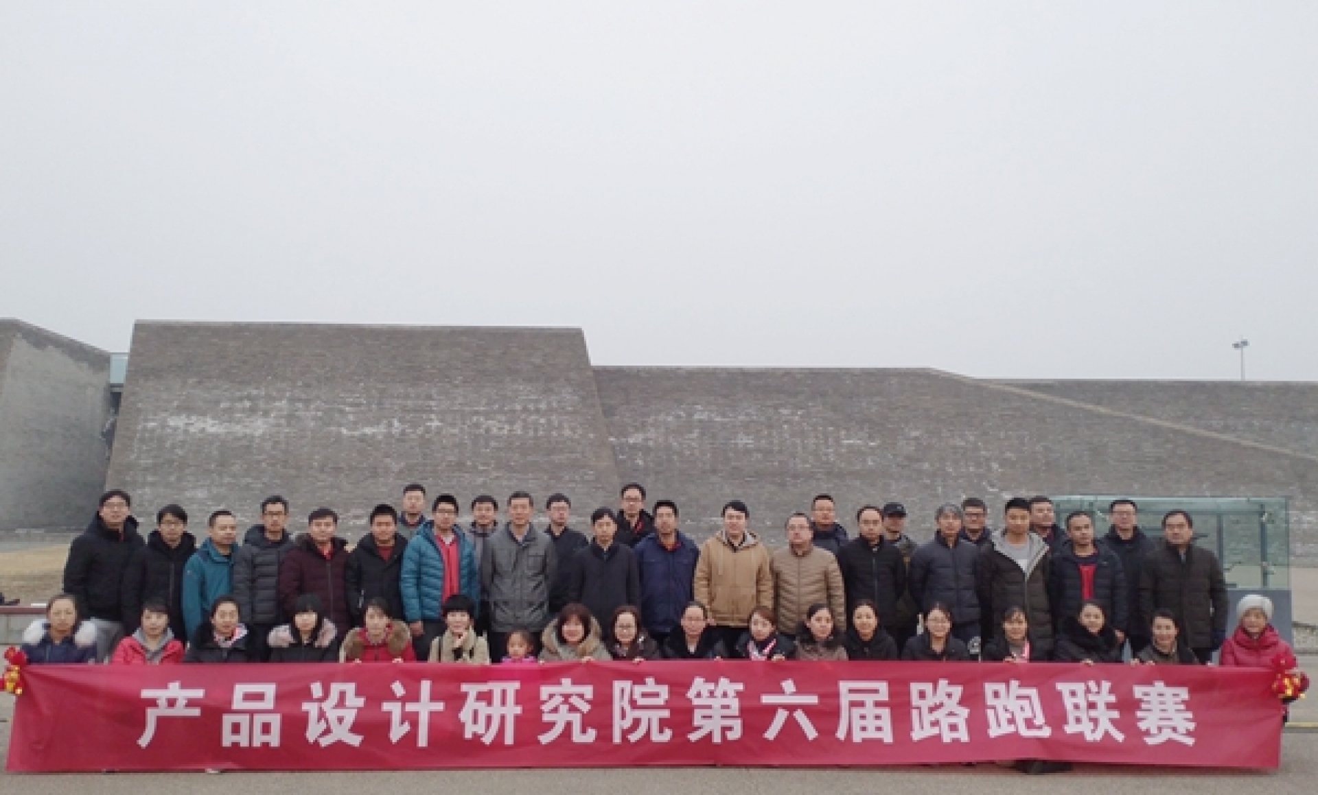 產(chǎn)品設(shè)計(jì)研究院舉行第六屆路跑聯(lián)賽“迎新年”活動