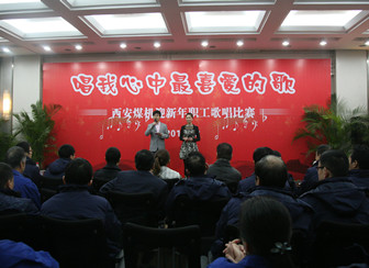 公司舉辦“唱我心中最喜愛(ài)的歌曲”歌唱大賽
