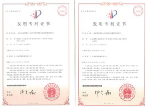 公司喜獲國(guó)家兩項(xiàng)發(fā)明專利