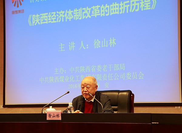 “講好改革故事，激發(fā)擔當作為”形勢教育報告會在陜煤集團舉行
